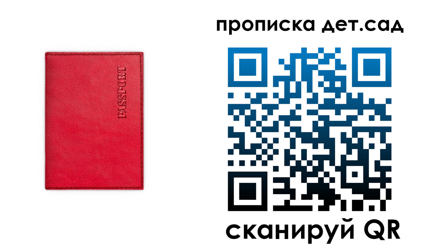 временная регистрация в квартире в Электростали