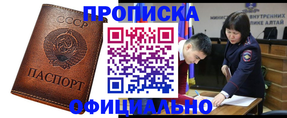 прописка иностранных граждан в Электростали
