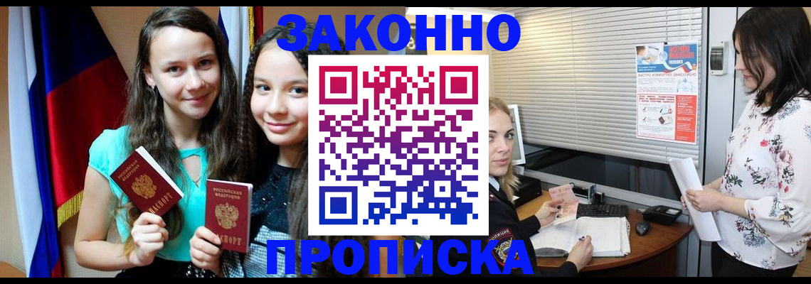 временная регистрация поиск в Электростали